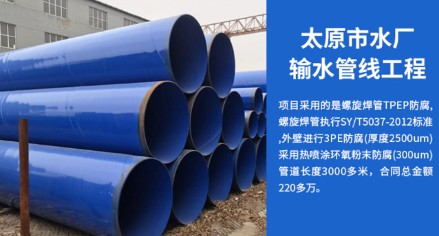 龙亭太原市输水管厂工程