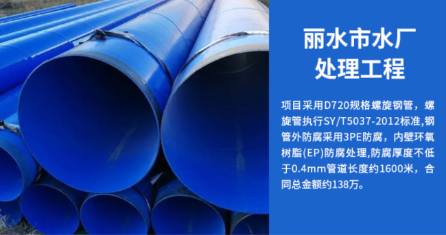龙亭丽水水处理管道工程